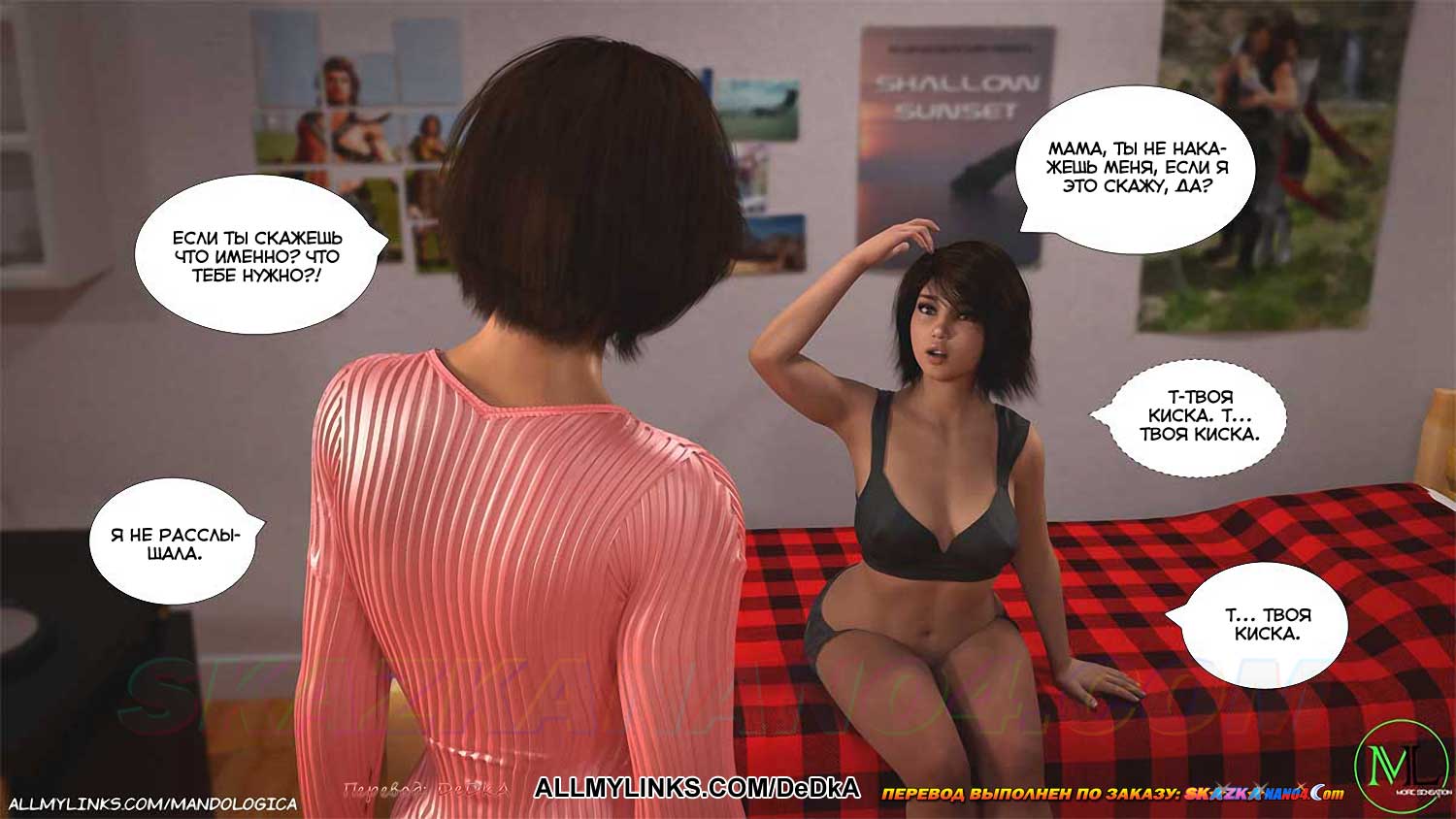 pornoskazka__just_for_you_41_004 Порно комикс Только для тебя. Часть 41. ОБНОВЛЕНО!!! ДОБАВЛЕНЫ НОВЫЕ СТРАНИЦЫ!!!