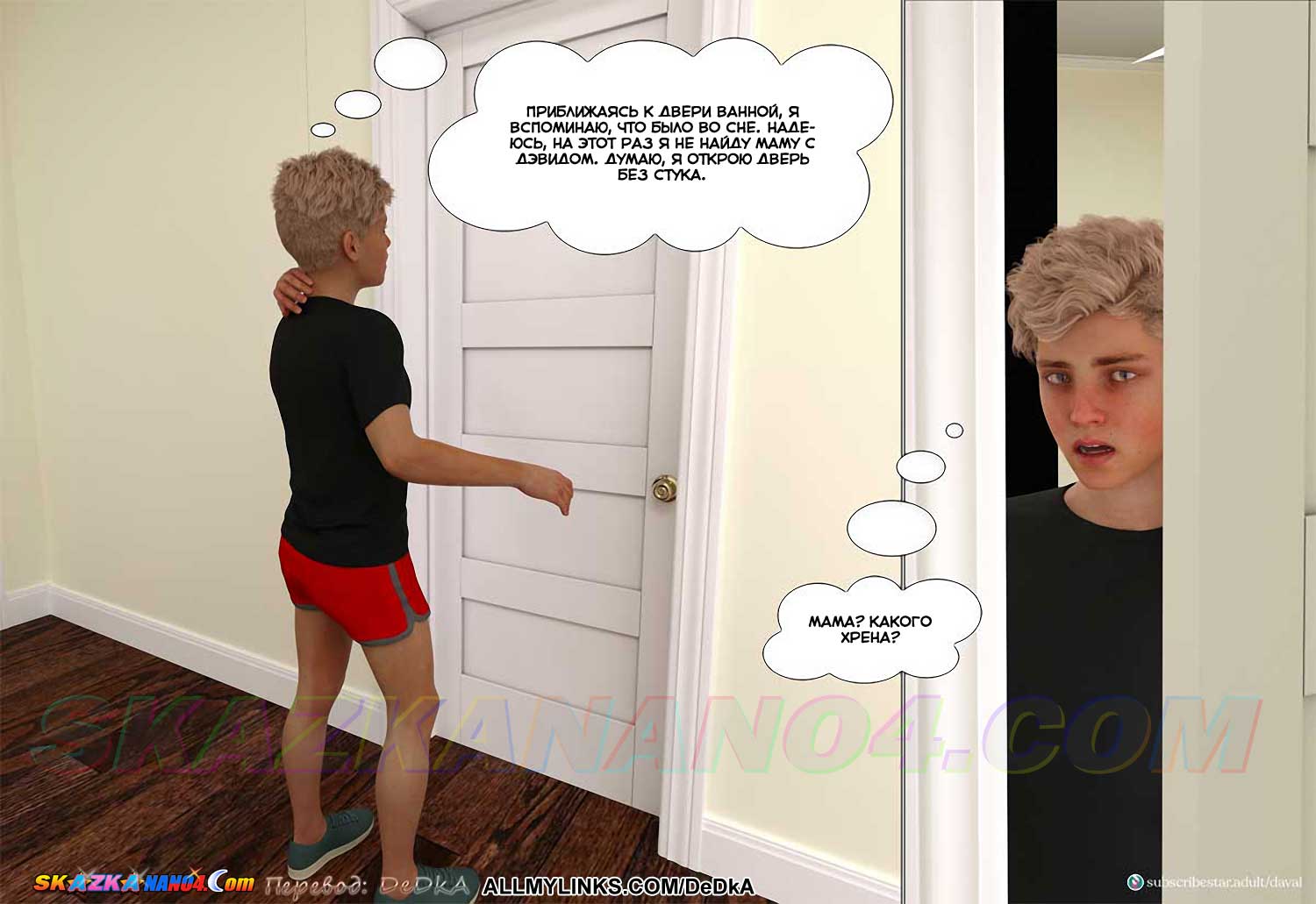 skazkanano4__vip_madness_-_together_9_058 Порно комикс VIP-безумие. Вместе. Часть 9. ОБНОВЛЕНО!!! ДОБАВЛЕНЫ НОВЫЕ СТРАНИЦЫ!!!