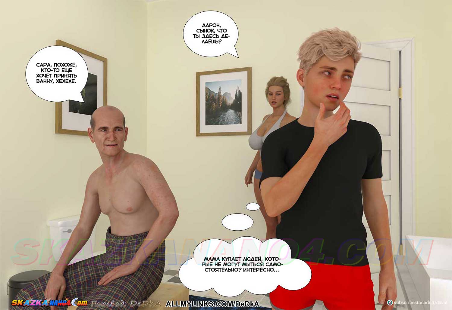 skazkanano4__vip_madness_-_together_9_060 Порно комикс VIP-безумие. Вместе. Часть 9. ОБНОВЛЕНО!!! ДОБАВЛЕНЫ НОВЫЕ СТРАНИЦЫ!!!