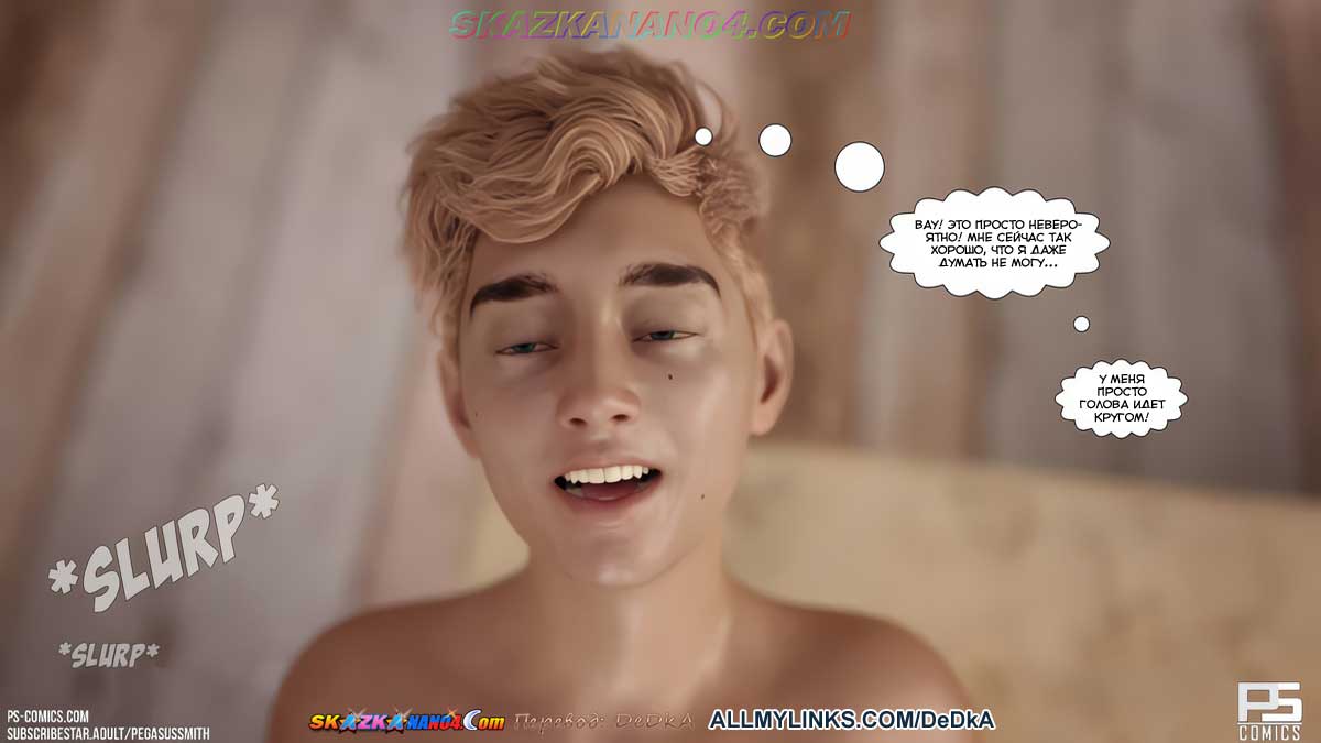 pornoskazka__au_naturel_25_037 Порно комикс Нагишом. Нудистский курорт. Часть 25. ОБНОВЛЕНО!!! ДОБАВЛЕНЫ НОВЫЕ СТРАНИЦЫ!!!