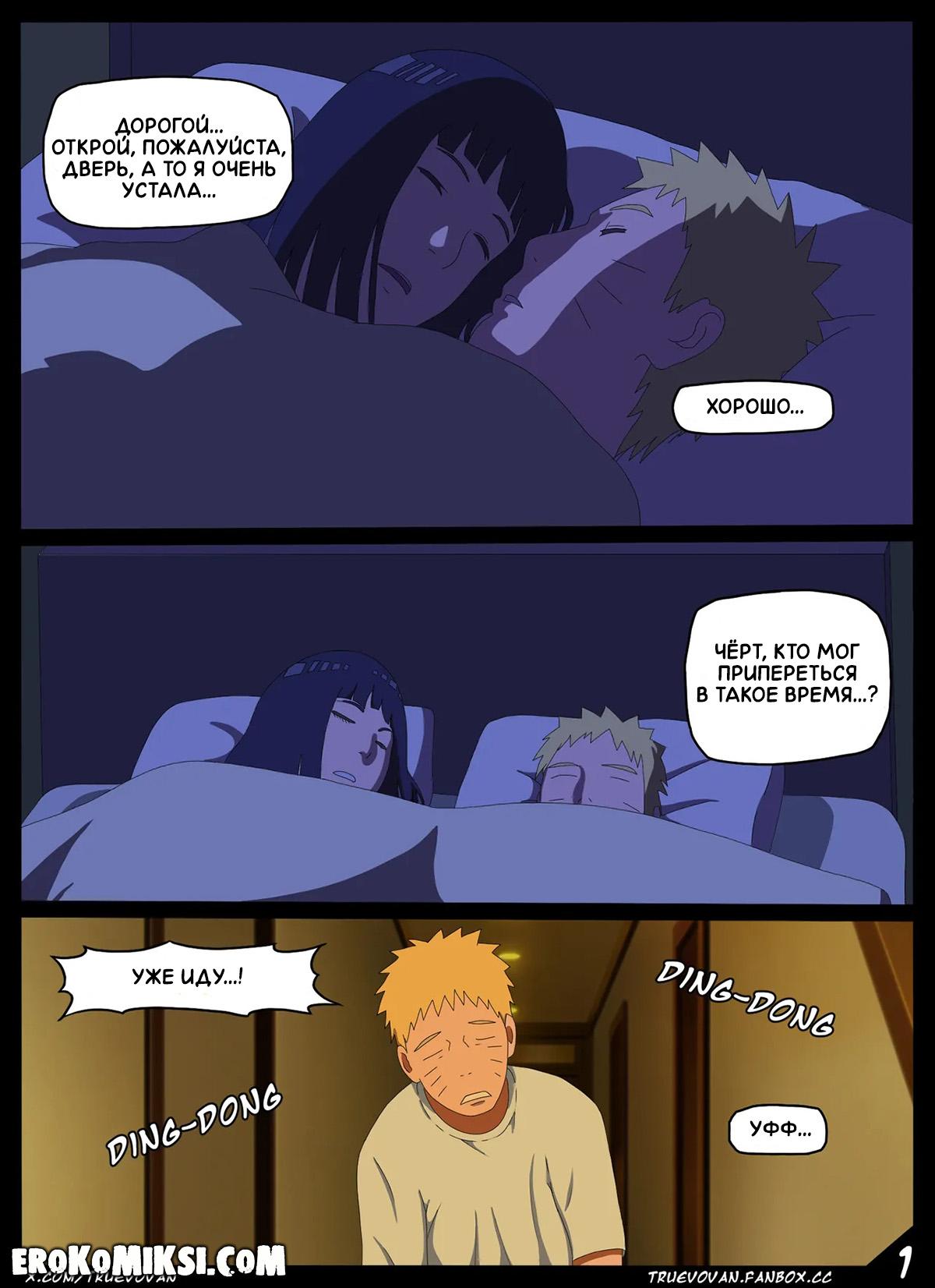 2-53 Порно комикс Наруто. Ночной визит Темари.