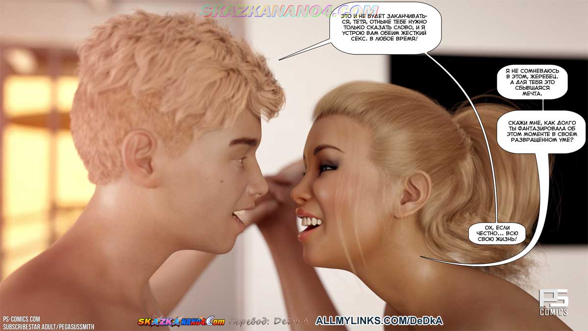 pornoskazka__au_naturel_25_062 Порно комикс Нагишом. Нудистский курорт. Часть 25. ОБНОВЛЕНО!!! ДОБАВЛЕНЫ НОВЫЕ СТРАНИЦЫ!!!