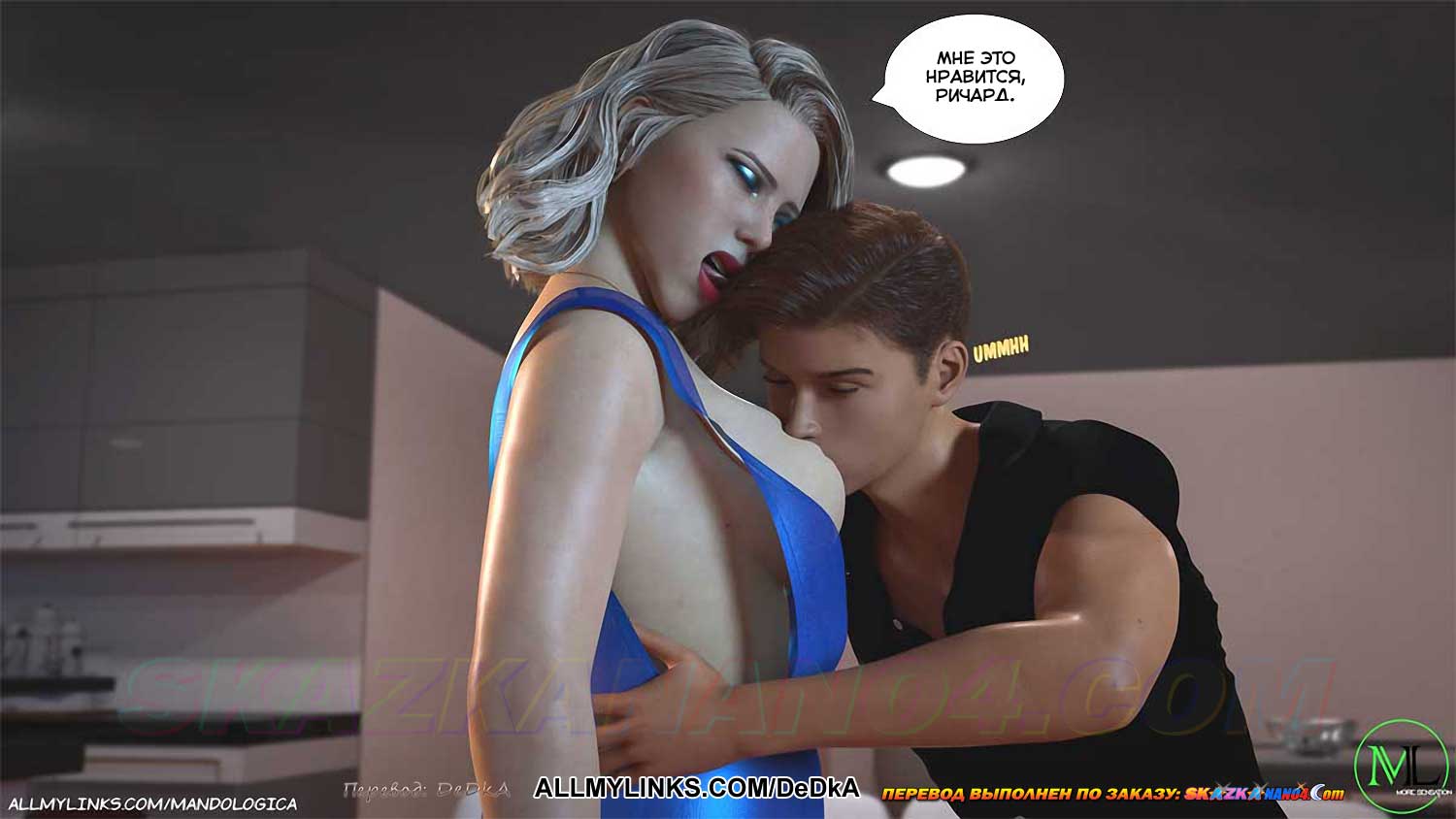 pornoskazka__just_for_you_41_069 Порно комикс Только для тебя. Часть 41. ОБНОВЛЕНО!!! ДОБАВЛЕНЫ НОВЫЕ СТРАНИЦЫ!!!