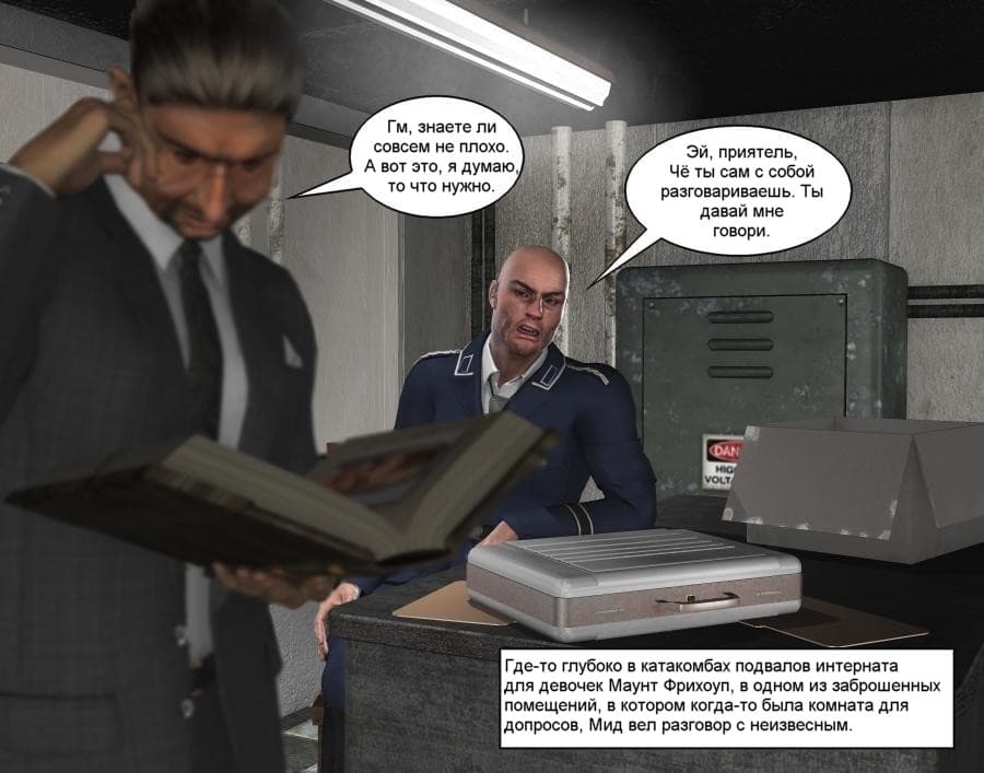 0023 Эрокомикс "Фрихоуп. Часть третья: Приговоры".