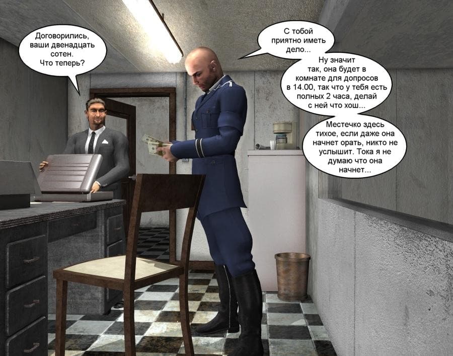 0063 Эрокомикс "Фрихоуп. Часть третья: Приговоры".