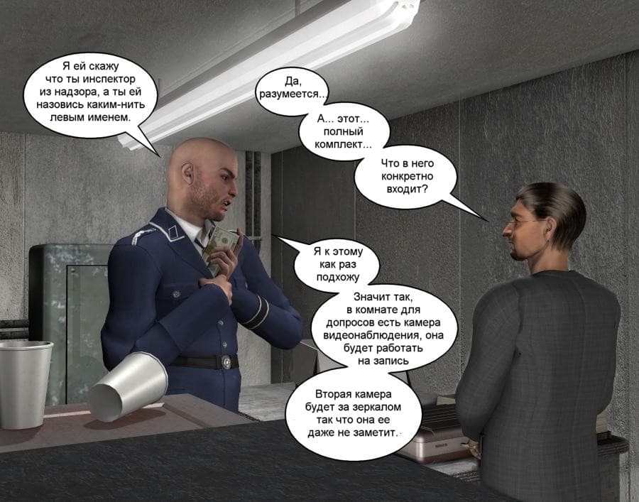 0073 Эрокомикс "Фрихоуп. Часть третья: Приговоры".