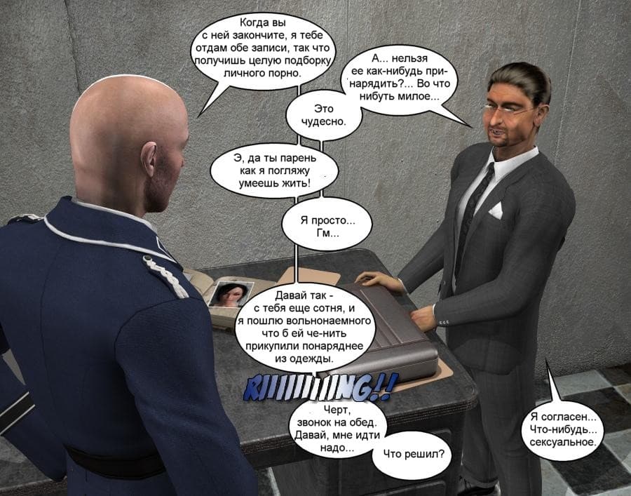 0083 Эрокомикс "Фрихоуп. Часть третья: Приговоры".