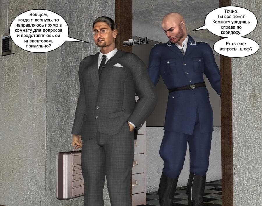 0093 Эрокомикс "Фрихоуп. Часть третья: Приговоры".