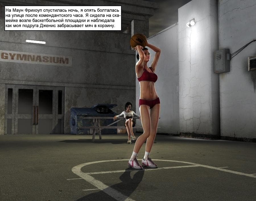 0113 Эрокомикс "Фрихоуп. Часть третья: Приговоры".