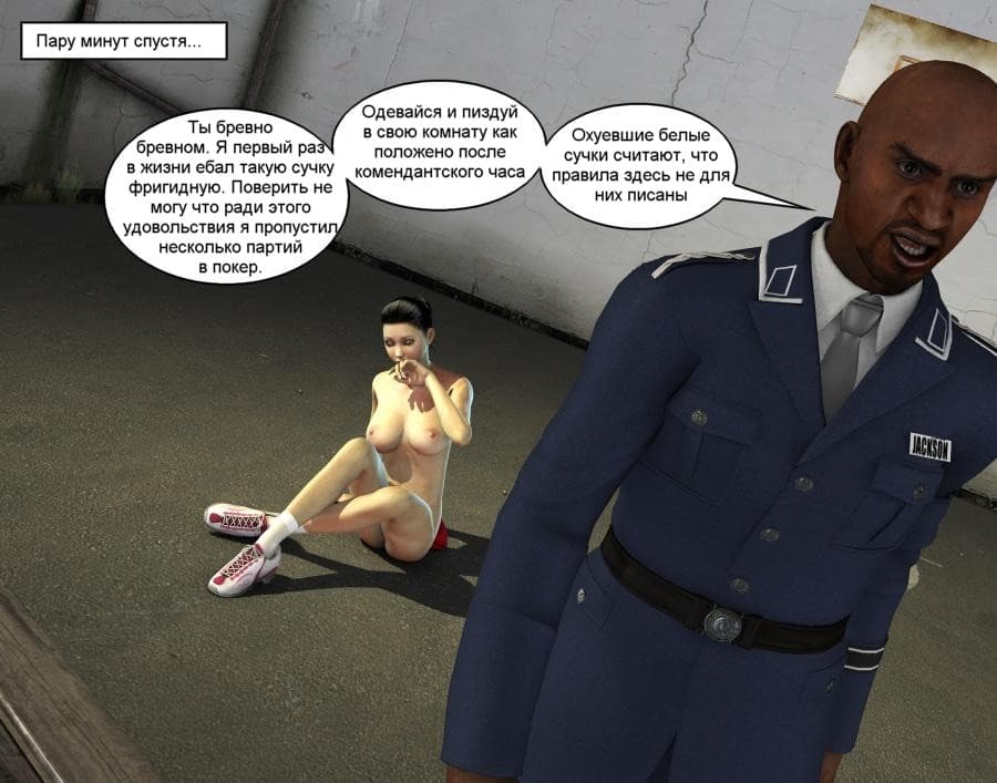 0312 Эрокомикс "Фрихоуп. Часть третья: Приговоры".