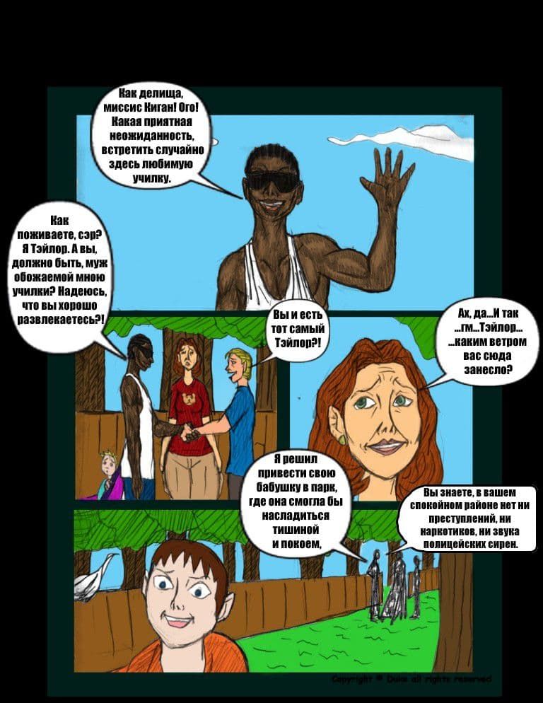 2-020 Порно комикс "Миссис Киган".