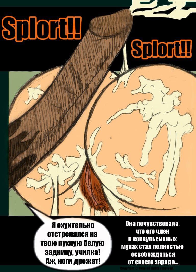 2-028 Порно комикс "Миссис Киган".