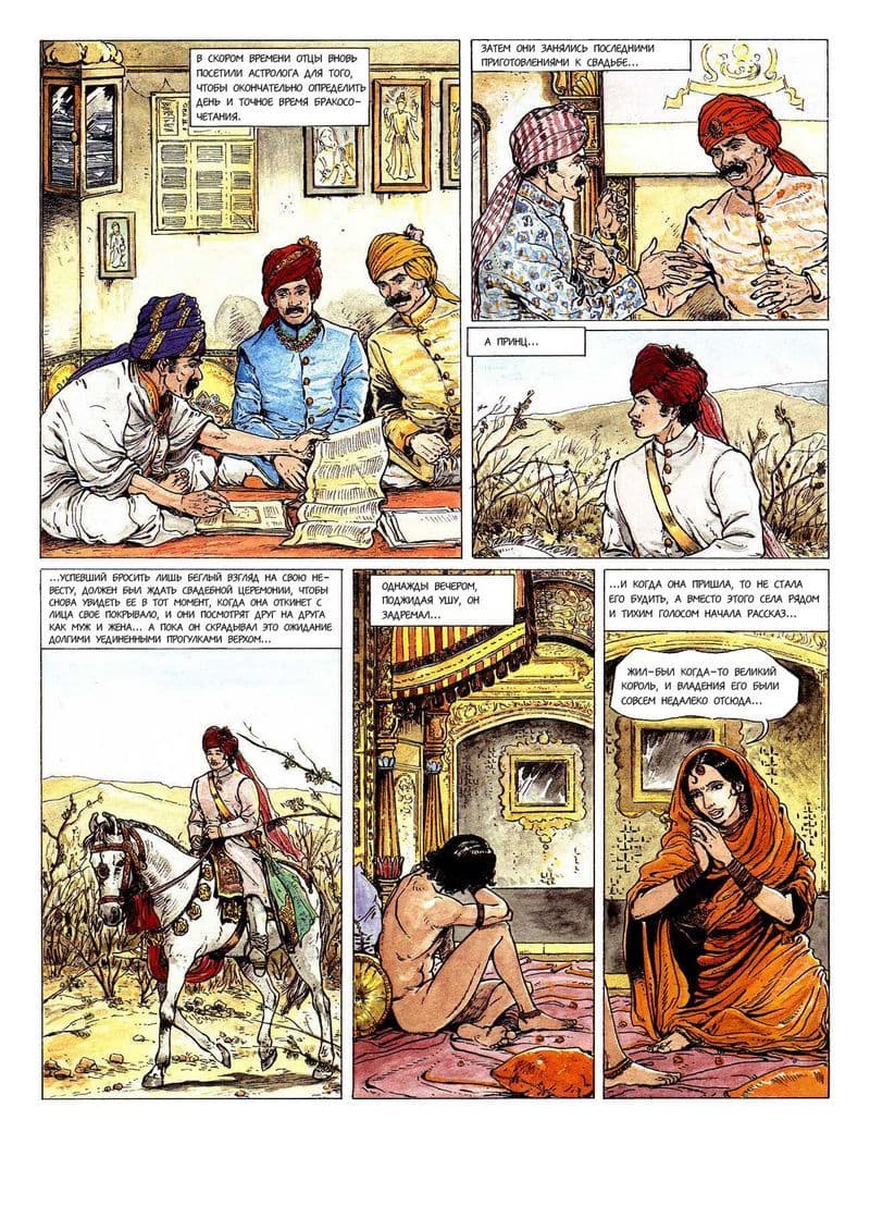 k_20 Эрокомикс "Кама - сутра".