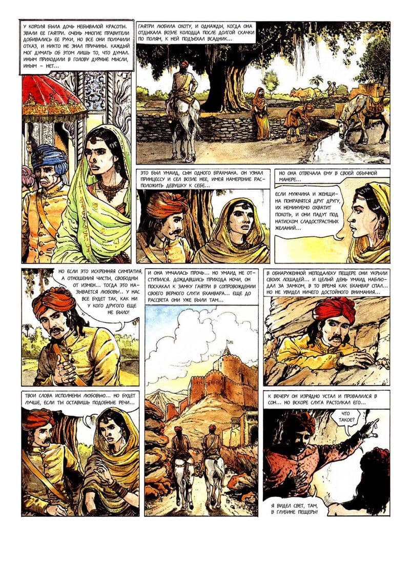 k_21 Эрокомикс "Кама - сутра".