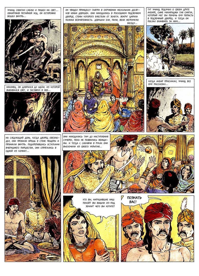 k_22 Эрокомикс "Кама - сутра".