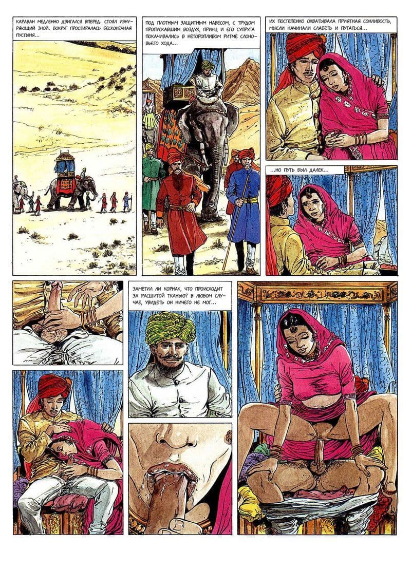 k_44 Эрокомикс "Кама - сутра".