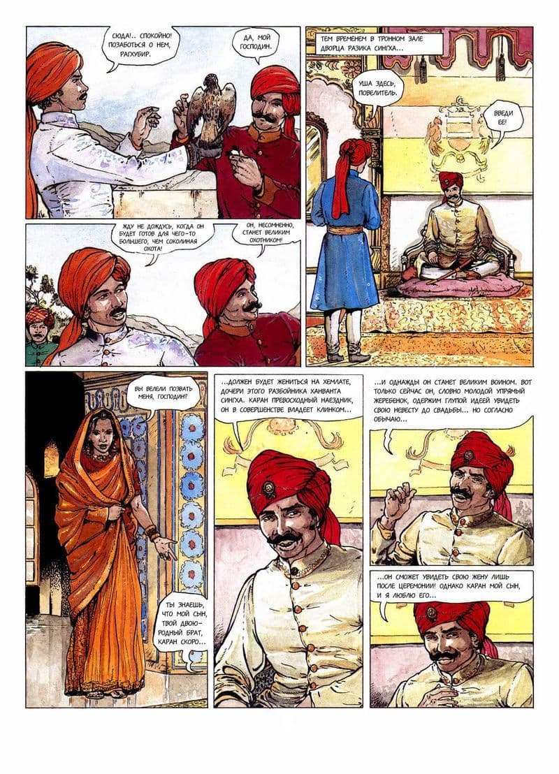 k_8 Эрокомикс "Кама - сутра".