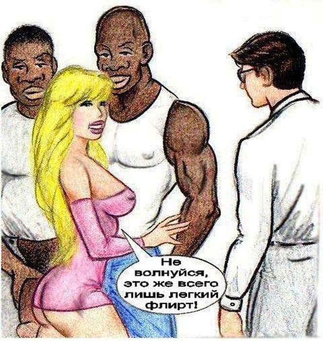 porno_komiks_s_negrami_12 Порно комикс "Клубная сука".