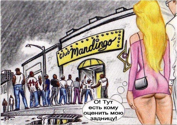 porno_komiks_s_negrami_4 Порно комикс "Клубная сука".