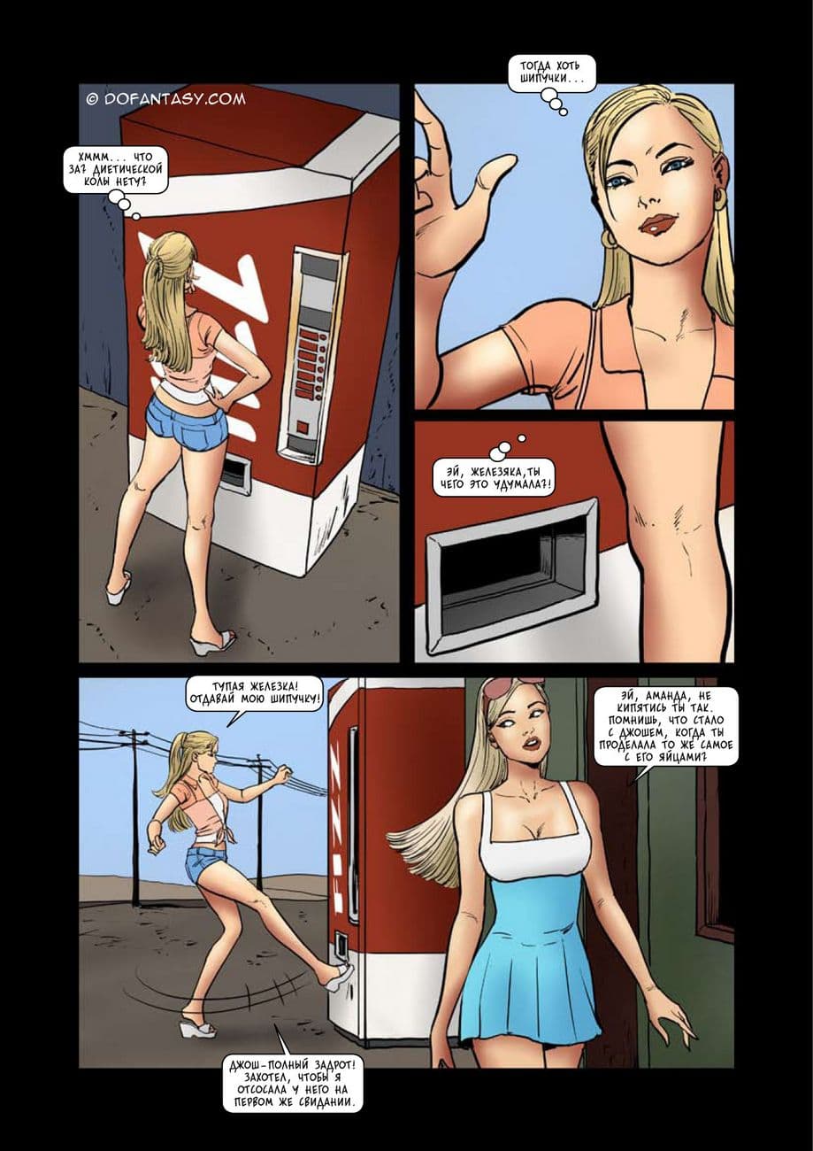 042 Эрокомикс "К югу от границы".