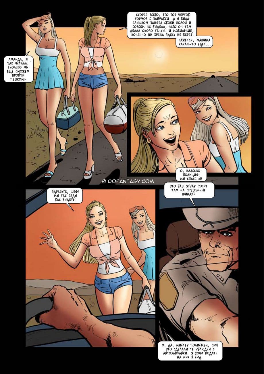 112 Эрокомикс "К югу от границы".