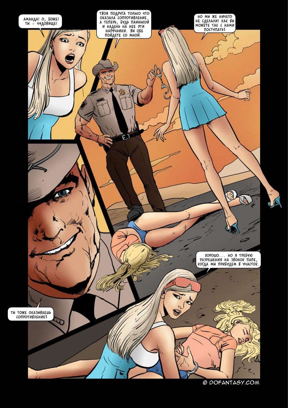 132 Эрокомикс "К югу от границы".