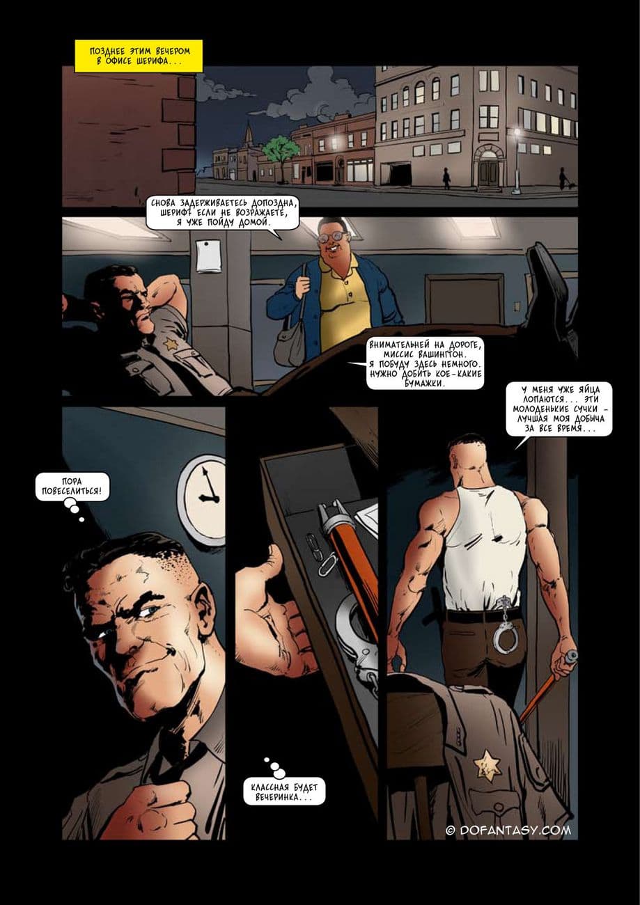 161 Эрокомикс "К югу от границы".