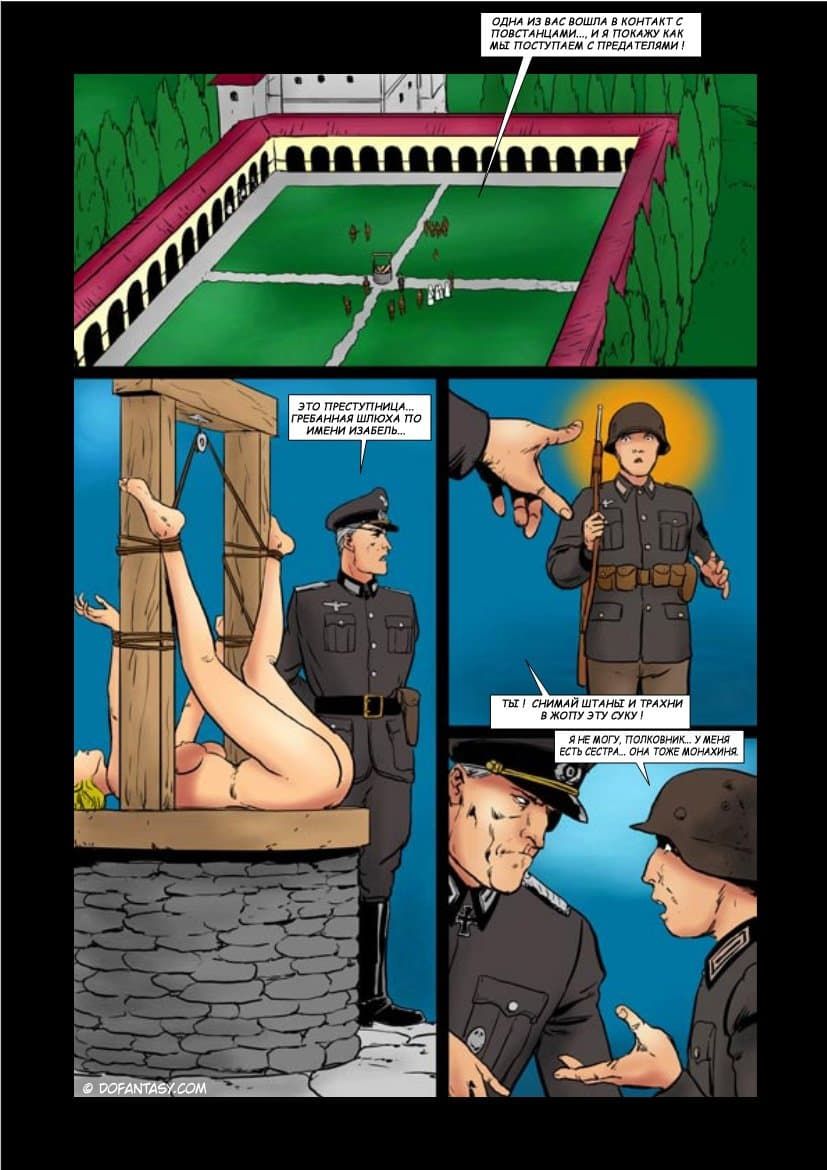 xdama-35 Порно комикс "Изнасилование в монастыре".