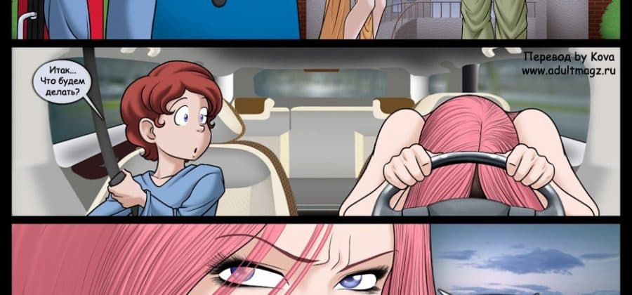 Инцест порнокомикс «Лимонад. Часть третья».