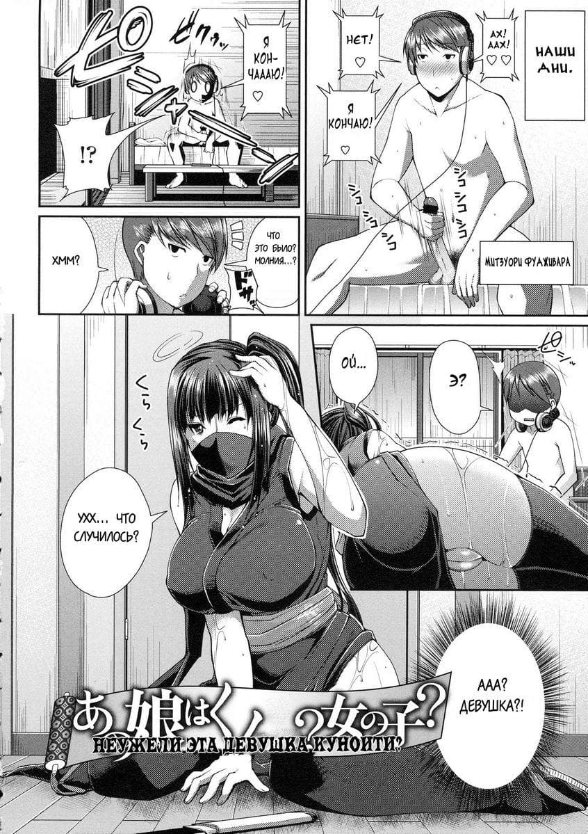 250 Секс комикс "Неужели эта девушка Куноити".