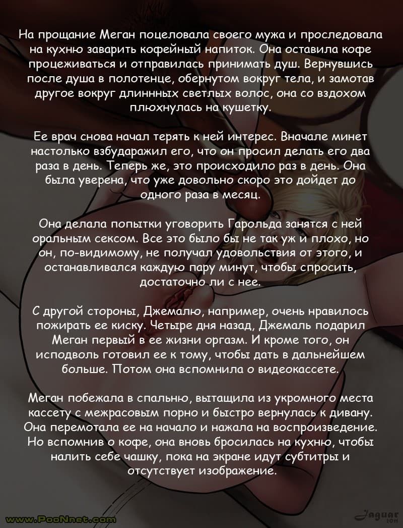 229 Порно комикс "Уроки от соседа. Часть третья".