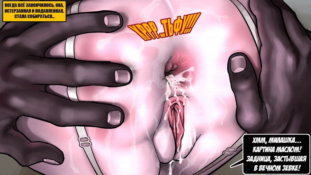 432 Порно комикс "Уроки от соседа. Часть третья".