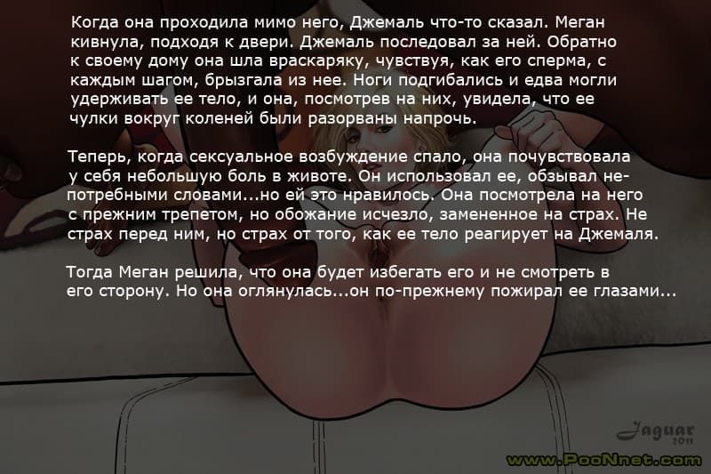 442 Порно комикс "Уроки от соседа. Часть третья".