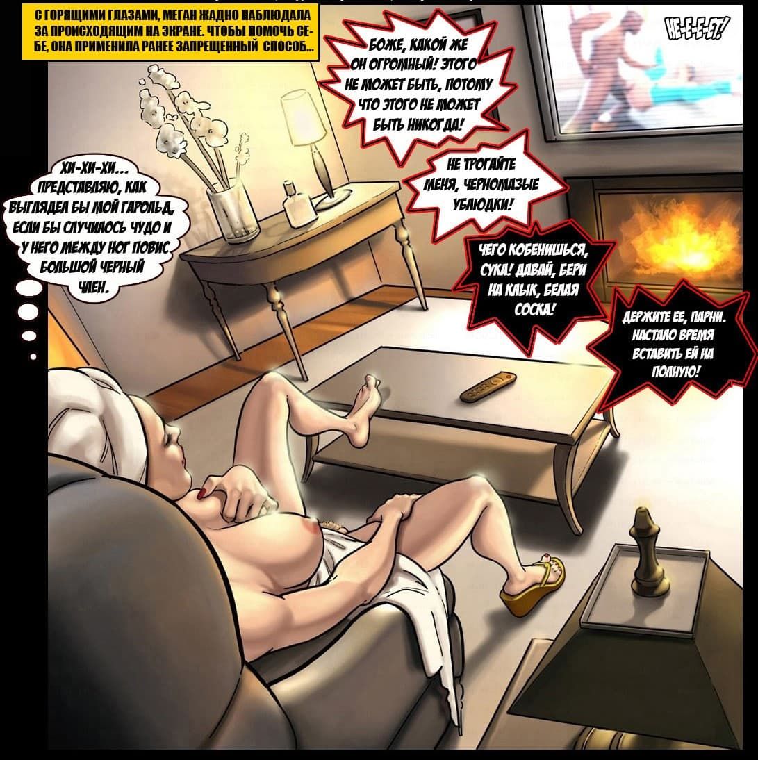 515 Порно комикс "Уроки от соседа. Часть третья".