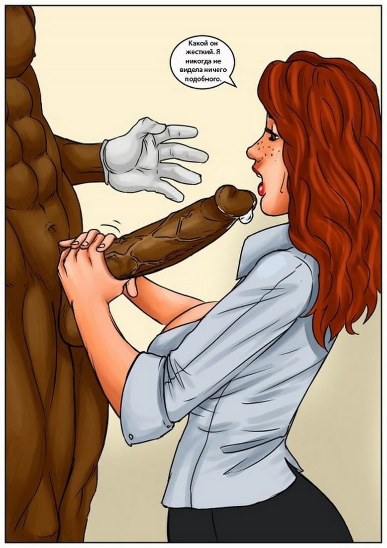 1526 Порно комикс "Женская ночь".