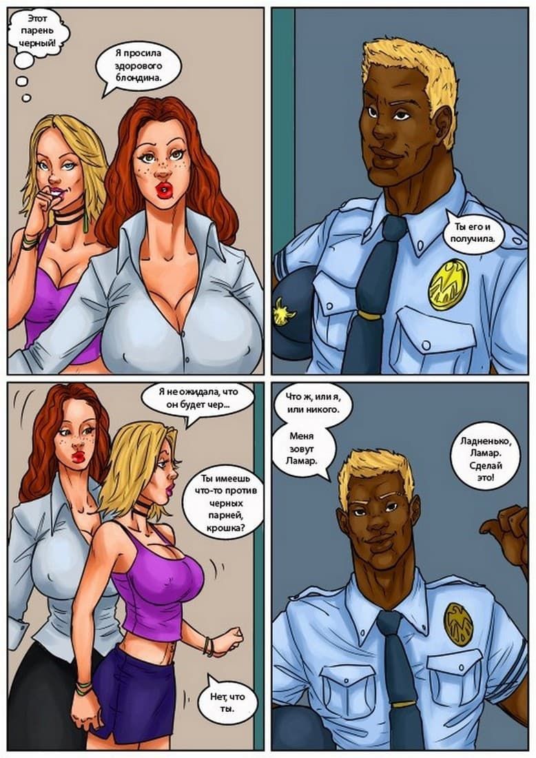 533 Порно комикс "Женская ночь".