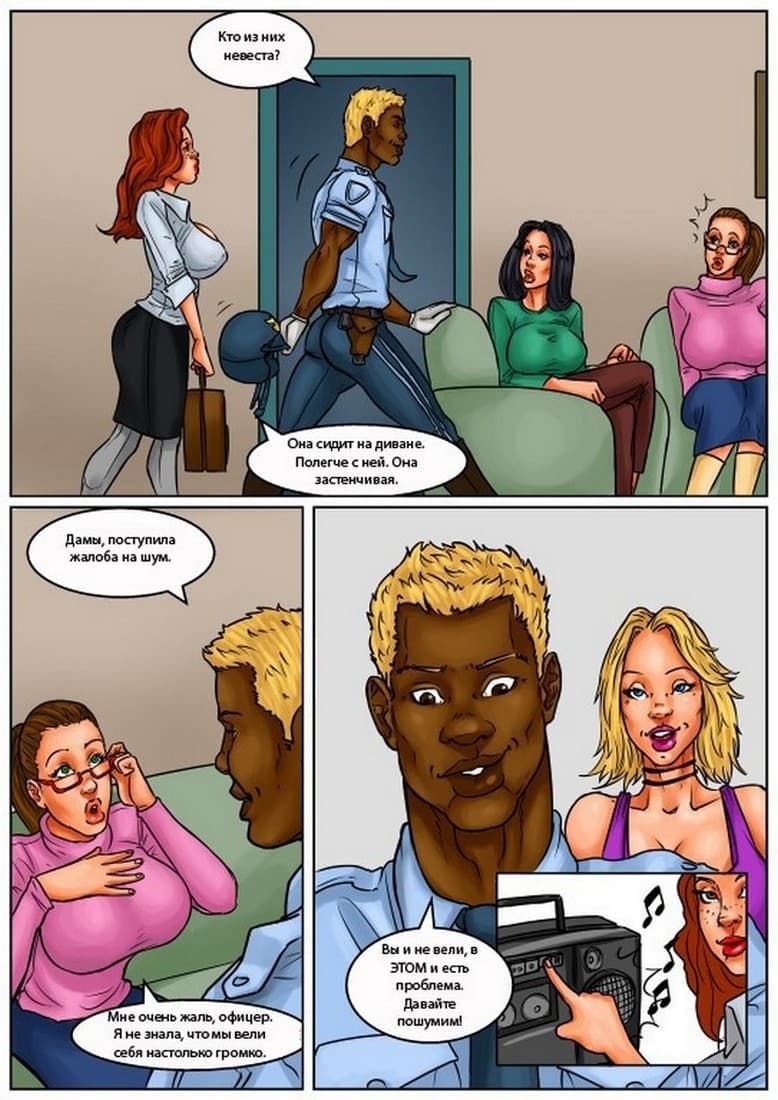 632 Порно комикс "Женская ночь".