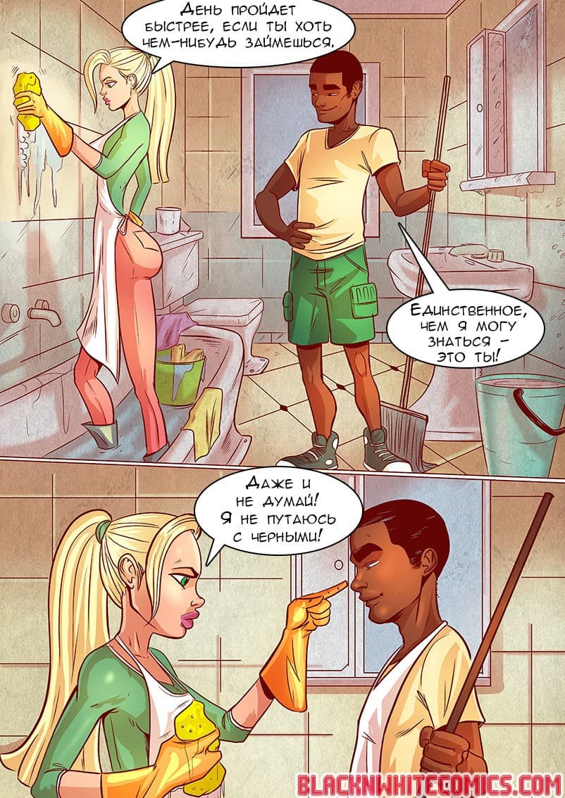 105 Порно комикс "Универ".