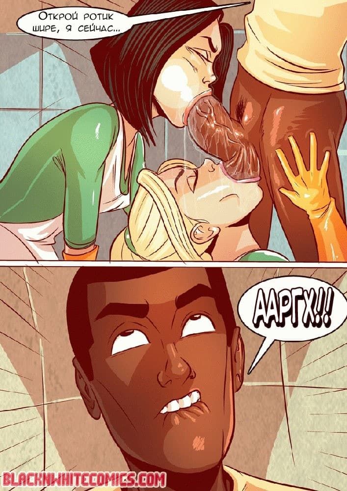 311 Порно комикс "Универ".