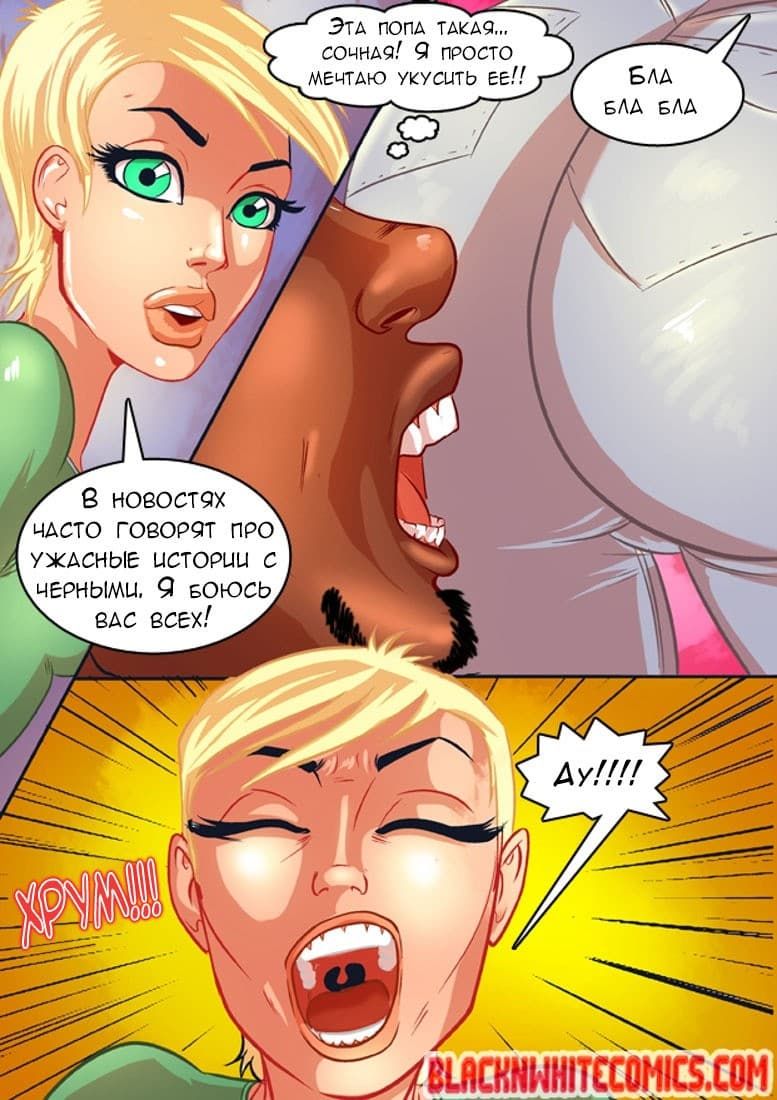 661 Порно комикс "Универ".