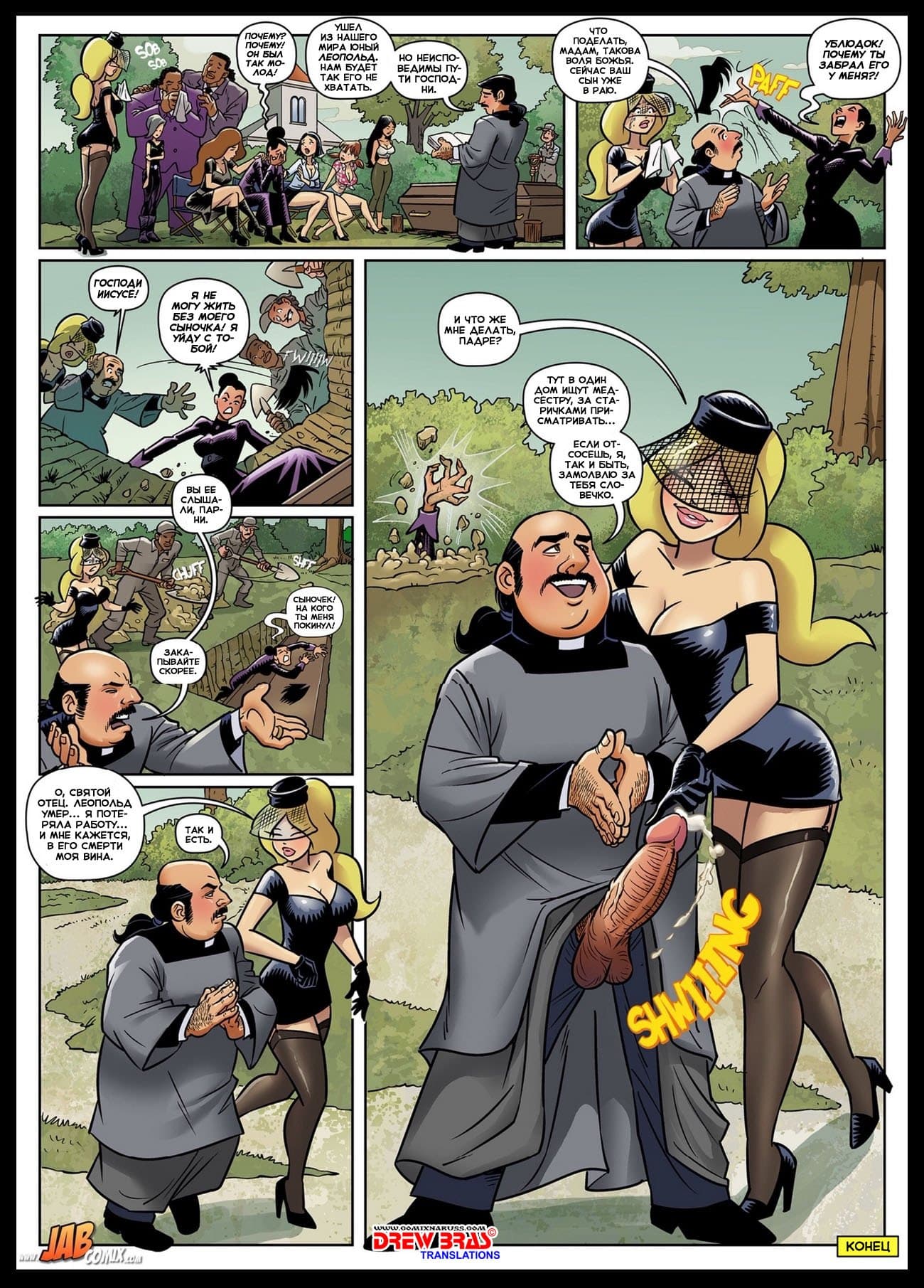 1118 Порно комикс "Сестра Стейси".