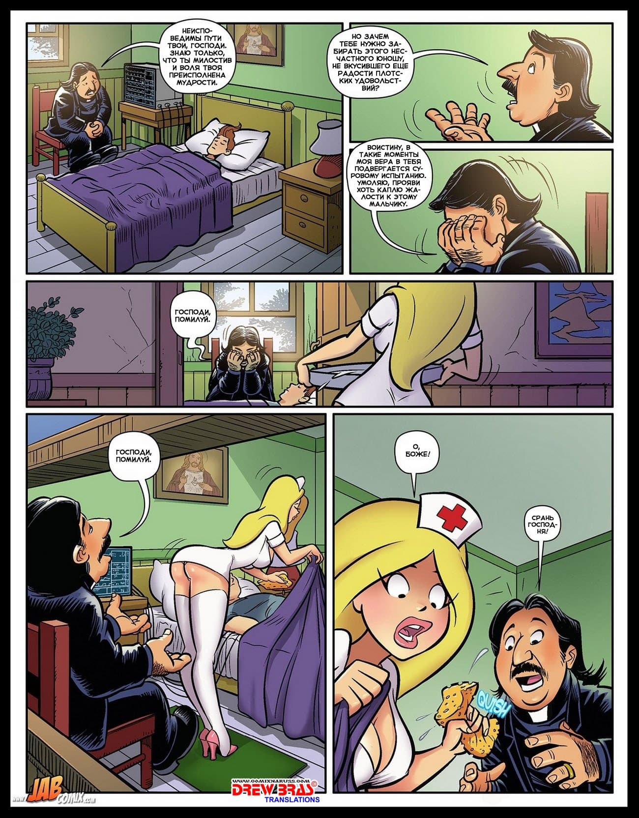 322 Порно комикс "Сестра Стейси".