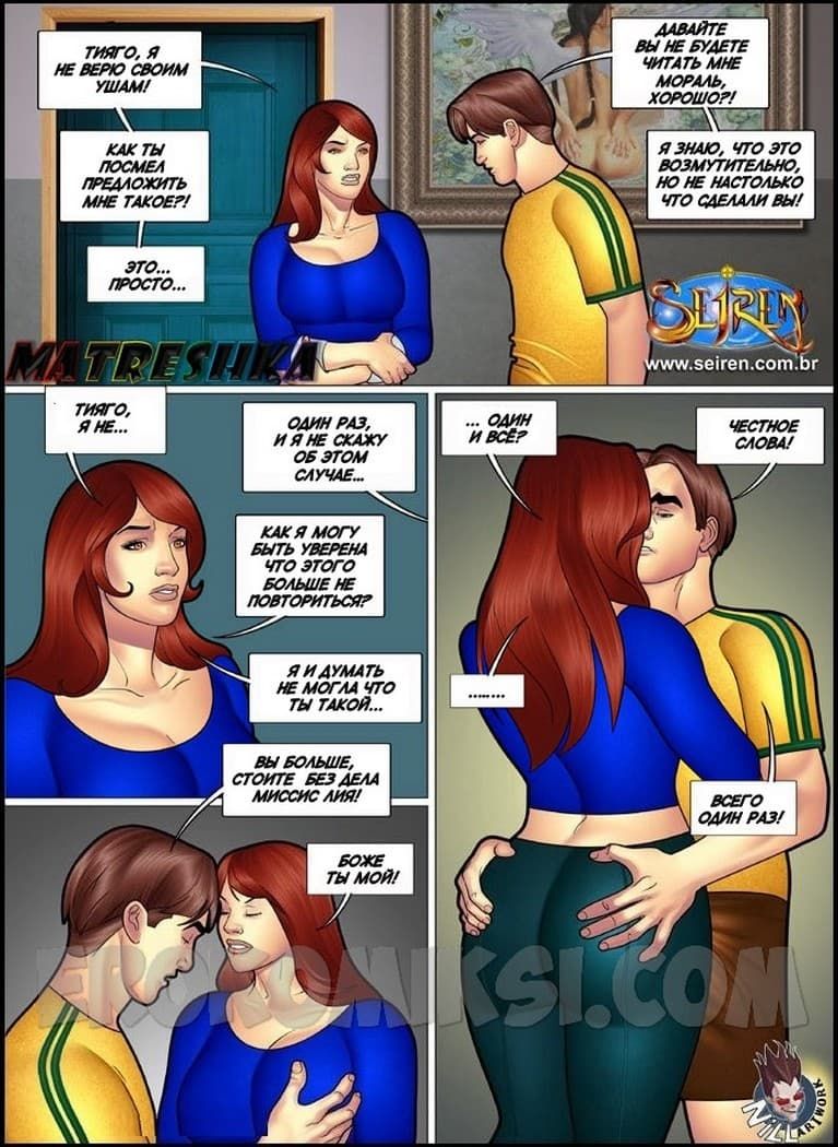 620 Приключения Лии. Часть пятая. Эпизод 2.