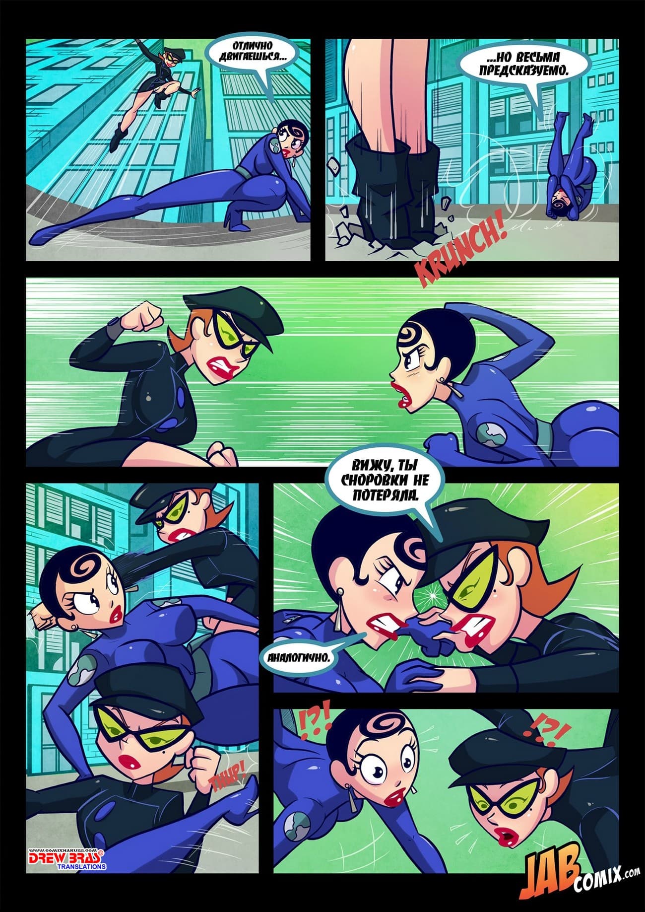 1315 Порно комикс "Приключения охуенно энергичного Хэнка. Часть 2".