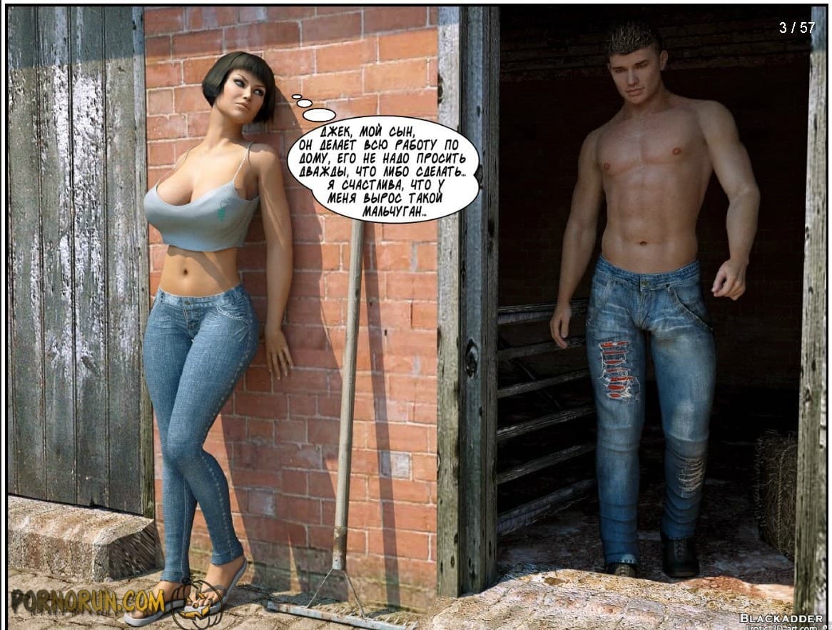 3-11 Порно комикс "Шалости на ферме".