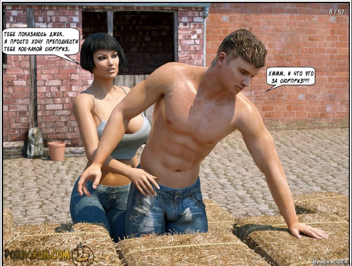 6-11 Порно комикс "Шалости на ферме".