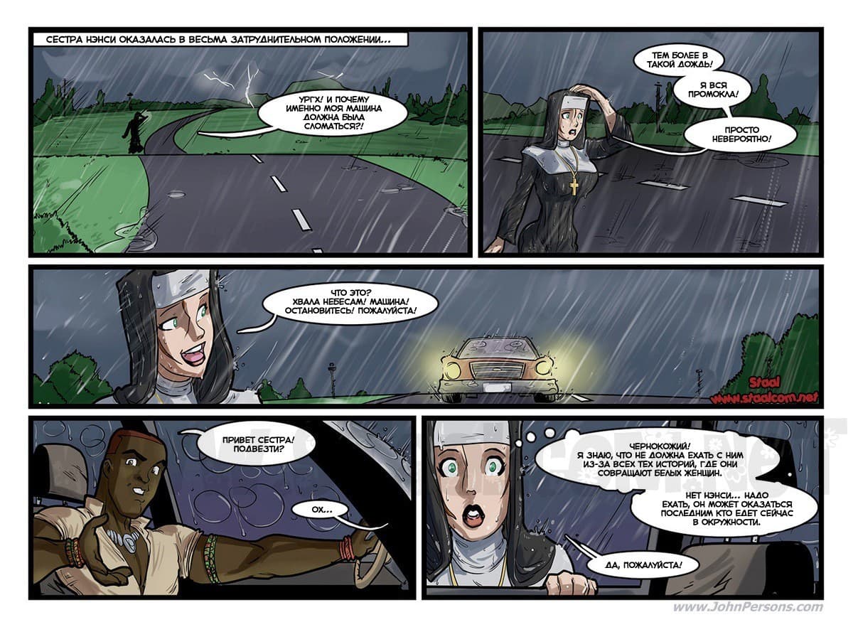 2-7 Порно комикс "Изменение веры".