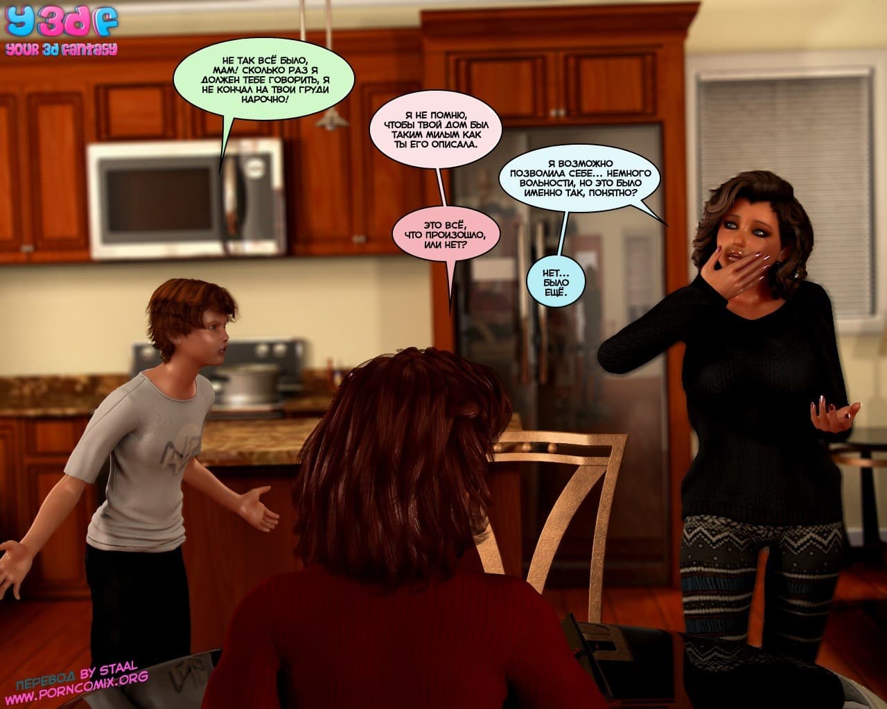 29-4 Порно комикс "Как это произошло".