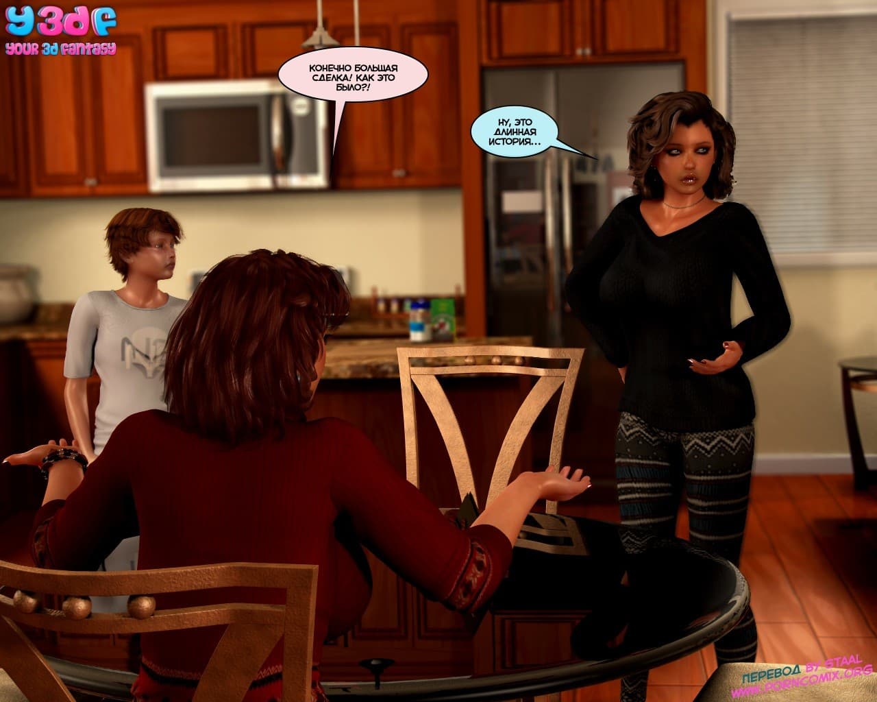 3-8 Порно комикс "Как это произошло".