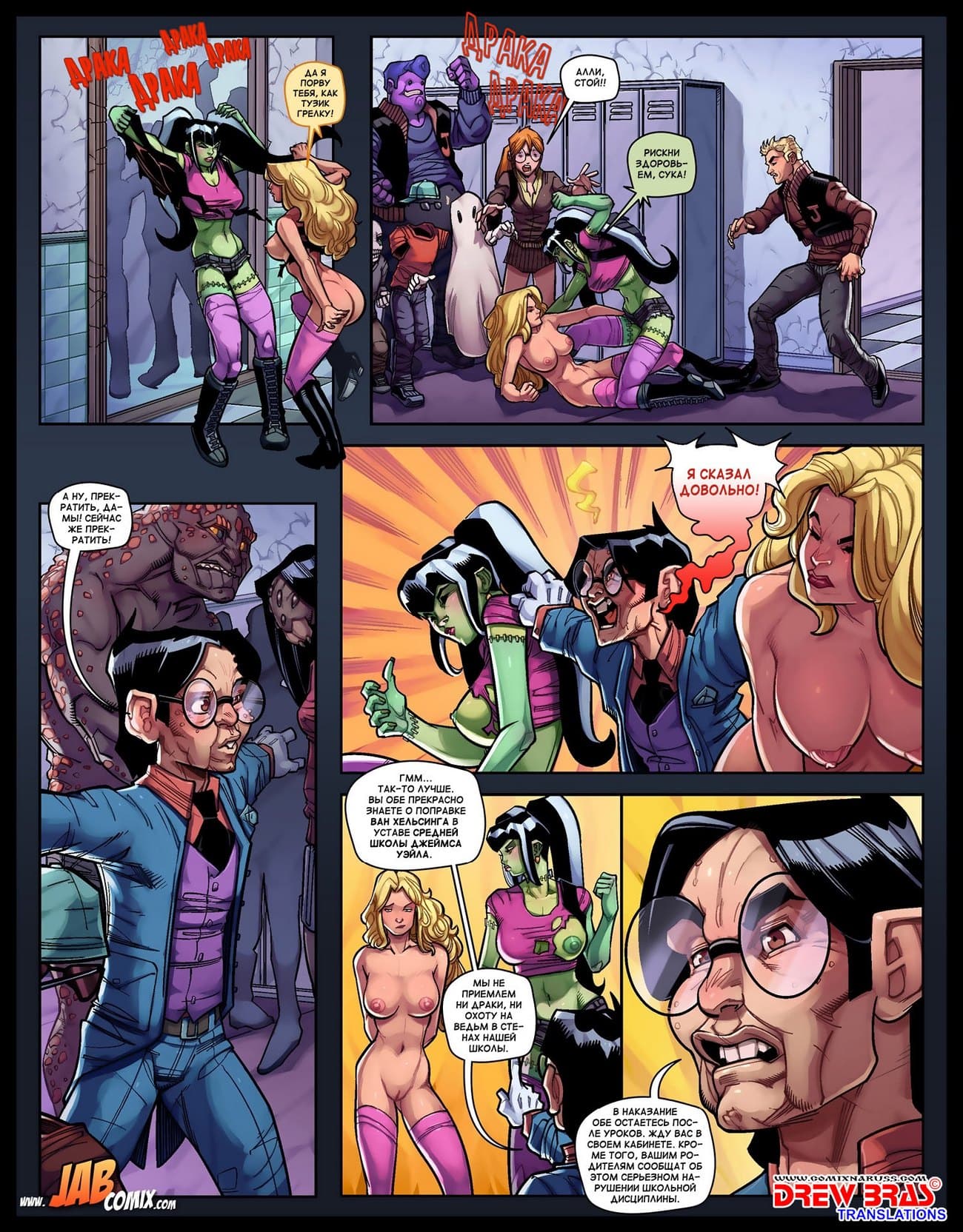 13 Порно комикс "Семейка Крипи. Часть 2".